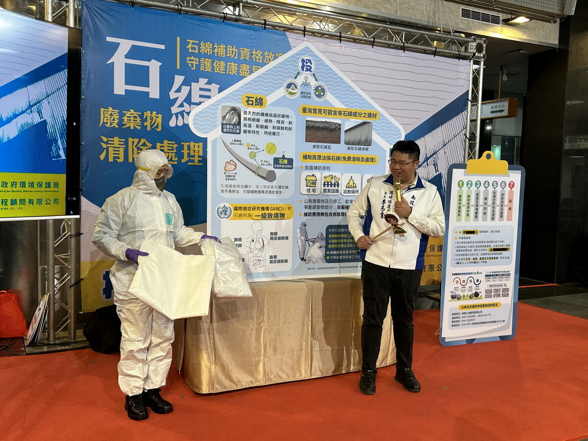 石綿補助資格放寬南投環保局籲盡早汰換| HotMessage 熱訊生活新聞網