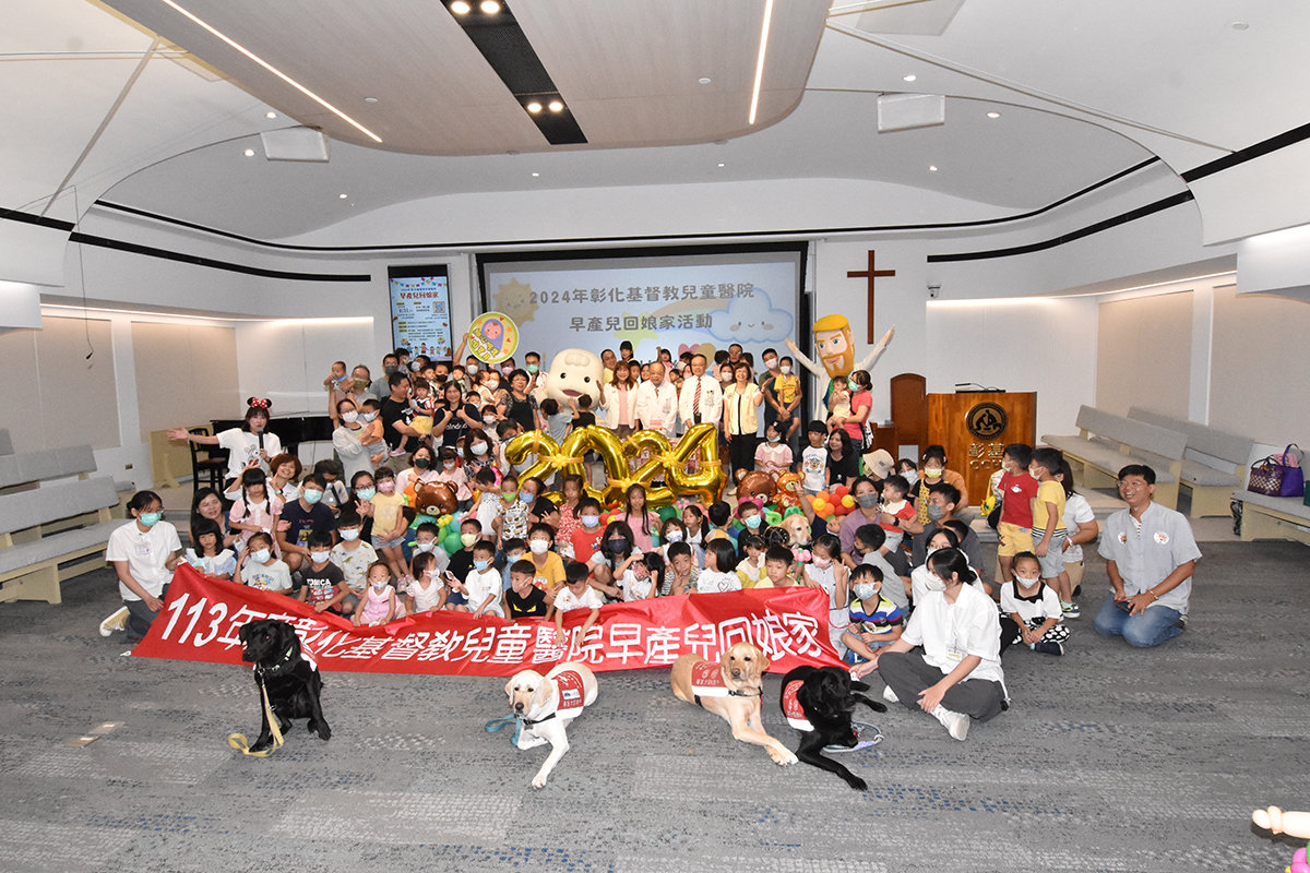 彰基喜迎小腳ㄚ回娘家6歲的早產四千金歡聚一堂