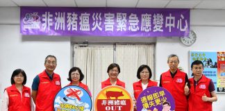 彰化縣長王惠美與中央視訊會議   討論非洲豬瘟因應配套方案