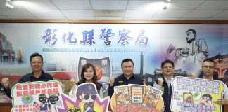 彰縣警察局邀歌后龍千玉擔任防詐大使  宣導「假檢警詐騙」防範觀念