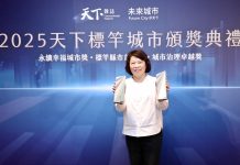 黃敏惠獲《天下雜誌》標竿縣市長、永續幸福城市雙項大獎肯定