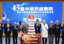 臺中榮總43週年院慶國際醫學研討會 聚焦 「AI、精準、創新、國際」