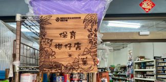 打造人與自然友善共好生活圈