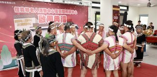 信義鄉老人活動中心暨日照中心 歷經多年終於完工啟用