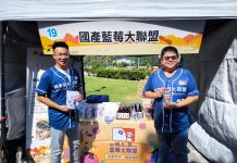 國產藍莓正式跨足企業活動通路 臺中分署與遠見集團合作推廣國產藍莓