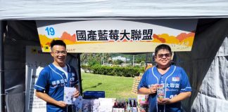 國產藍莓正式跨足企業活動通路 臺中分署與遠見集團合作推廣國產藍莓