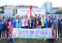 和美鎮糖友社區日照中心動工 全齡照顧0至100歲的在地鄉親