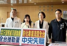 毒蛋未落幕 中央失能 新議政聯盟議員要求中央立即成立前進應變中心!