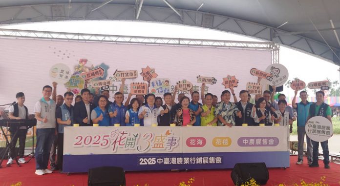 2025中台灣農業行銷展售會啟動儀式。