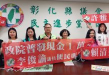 普發1萬要領但不能被騙 彰化17議員設立「民眾服務站」