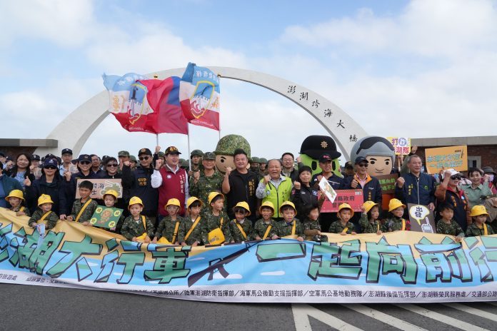 「2025澎湖大行軍」熱血啟程