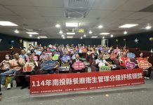 南投縣表揚優良餐飲業 要讓遊客吃的安全食在安心