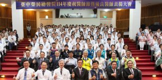 臺中榮總慶祝醫師節暨114年優良醫師表揚大會