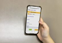 縣府優化便民服務平台 屏東生活大小事一站搞定 超過150項服務線上申辦及金融支付服務