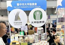 大甲農會前進臺北國際旅展行銷匠師的故鄉休區及「芋」見幸福伴手