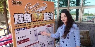 「鱷魚原廠廠拍」火熱開場 埤頭工廠推出「一元商品大搶購」活動