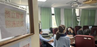 給自己一個善終的禮物 榮家攜手中榮埔里分院助住民完成預立醫療決定