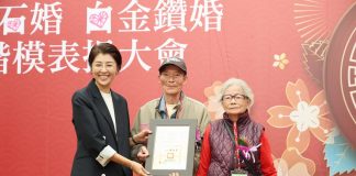 投縣金婚、鑽石婚、白金鑽婚及各類楷模表揚活動溫馨登場