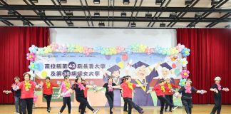 南投縣長青大學暨婦女大學聯合結業典禮 盛大隆重