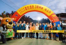 「2025 國姓鹿跑」12 月 13 日盛大開跑 三鹿開道 成功到!