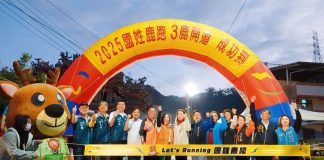 「2025 國姓鹿跑」12 月 13 日盛大開跑 三鹿開道 成功到!