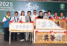 仁愛鄉農會2025台灣高山茶王冬茶評鑑頒獎 氣候淬鍊頂級好茶