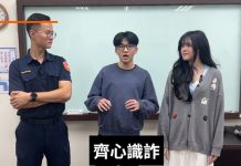霧峰分局攜手朝陽科大學生 共演45秒反詐短片 提醒學生慎防網購詐騙