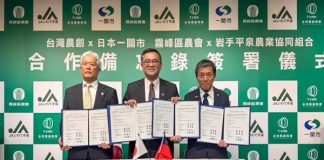 台灣農創攜手日本一關市 串聯平泉農協與霧峰農會深化台日農業合作