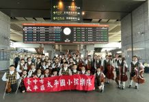高鐵台中站美好串連 太平區太平國小弦樂團再顯身手