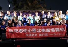 114年田尾最美~歲末年終感恩之夜 暨優秀青年學子表揚