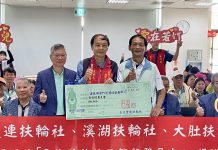 台北雙連攜手彰化溪湖扶輪社響應公益 送愛嘉縣捐助若竹兒