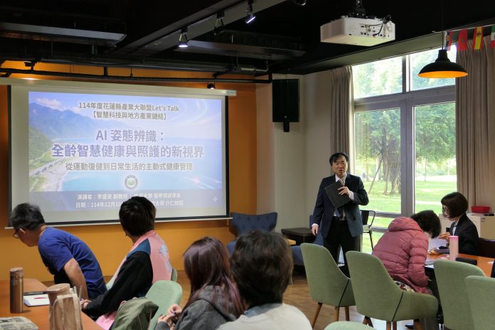 「114年度新創大聯盟第四季─智慧科技與地方產業鏈結」交流活動