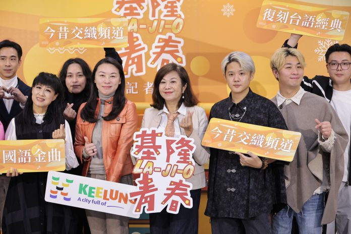 副市長邱佩琳主持「基隆青春 La-Ji-O」冬季音樂會 (3)