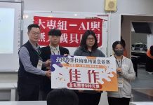AI無人載具防災系統 大葉大學跨系團隊獲全國競賽佳作
