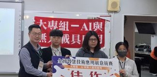 AI無人載具防災系統 大葉大學跨系團隊獲全國競賽佳作