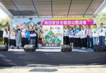 南投家扶冬暖慈幼園遊會 許縣長感謝企業贈車