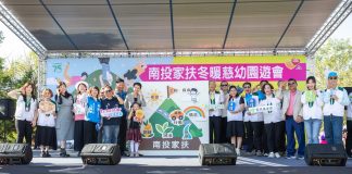 南投家扶冬暖慈幼園遊會 許縣長感謝企業贈車