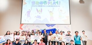2025青年志工成果展暨表揚活動 張市長肯定青年利他助人