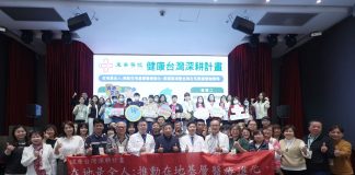 惠來醫療響應健康台灣 在宅急先鋒戰隊升級