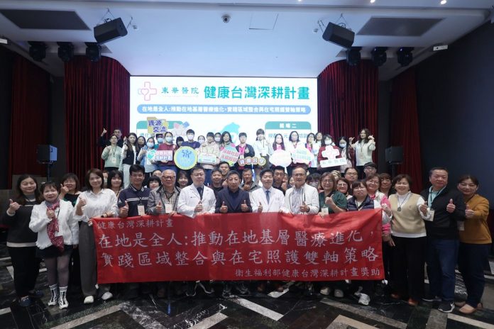 惠來醫療體系今天邀集縣內合作單位一起推動健康台灣深耕計畫。