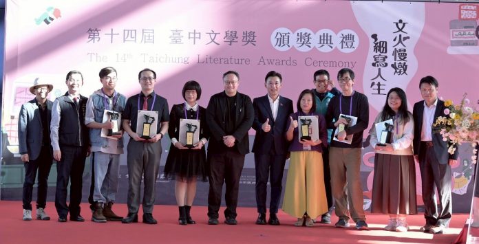第十四屆臺中文學獎首得獎者合照
