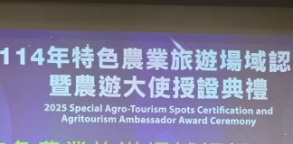 阿聰師芋頭文化館榮獲「特色農業旅遊場域認證-雜糧類」大甲芋頭文化走向國際舞台