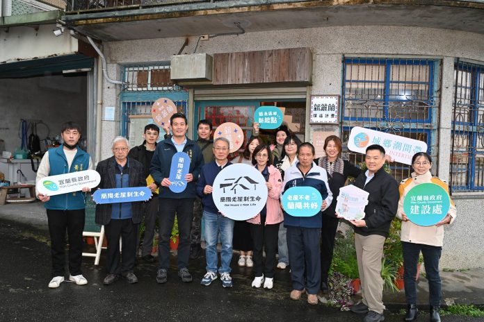 蘭陽老屋計畫成果展開幕