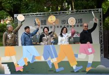 打造智慧山林體驗-「探鯉尋金・步道森活」熱鬧登場