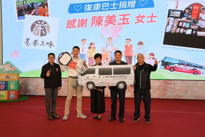 養茶三味捐贈復康巴士