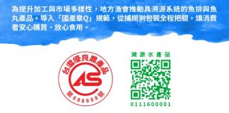 來自台灣東部海洋的健康首選 鮮味飛虎-鬼頭刀