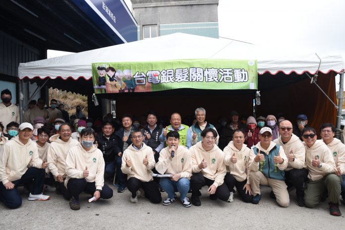 台電連續14年辦理關懷銀髮活動