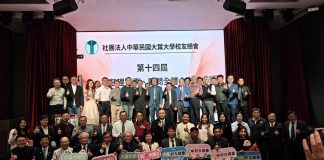 大葉校友總會新、舊任理事長交接 陳妙花接任理事長攜手校友共創新局