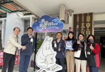 姆明一族(The Moomins)現身大安區公所!2026中台灣燈會幸福暖身開跑