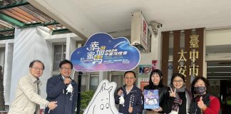 姆明一族(The Moomins)現身大安區公所!2026中台灣燈會幸福暖身開跑